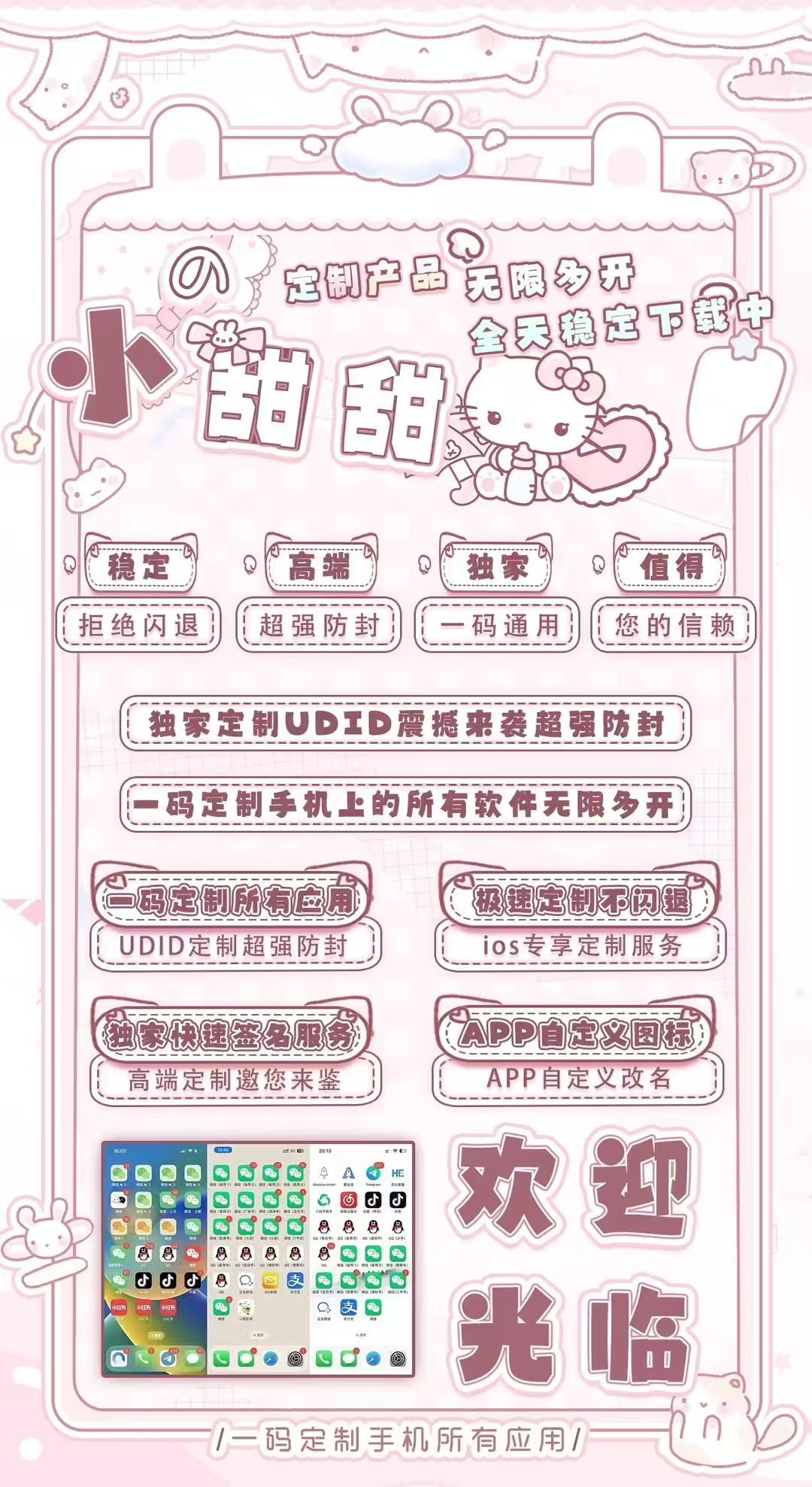 小甜甜定制官網(wǎng)-卡密激活碼購買以及下載-40天180天365天售后版-不退換